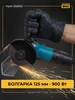 Шлифовальная машинка 125 мм 980 Вт Энергопром Home Master 303638113 купить за 2 703 ₽ в интернет‑магазине Wildberries