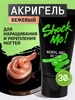 Акригель для наращивания и моделирования ногтей ShockMe! 312044434 купить за 298 ₽ в интернет‑магазине Wildberries