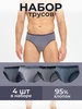 Трусы слипы набор 4 шт BOKAI 31933290 купить за 819 ₽ в интернет‑магазине Wildberries