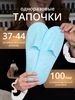 Тапочки одноразовые закрытый мыс 100 пар Тапкоф 888007545 купить за 1 854 ₽ в интернет‑магазине Wildberries